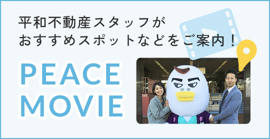 PEACE MOVIE